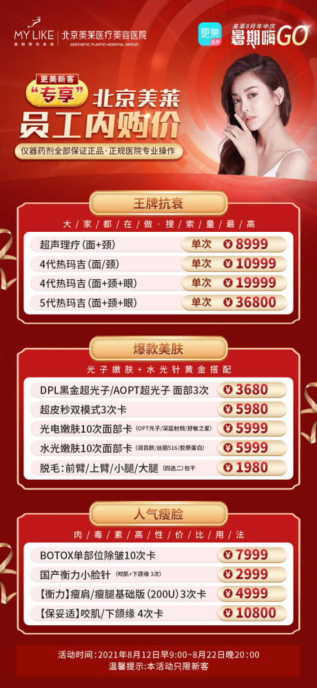 源文件下载【产品海报朋友圈】编号：56610008642991912