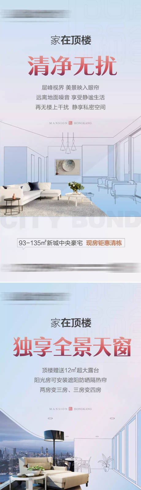 源文件下载【地产户型价值点系列单图】编号：31300008470529183