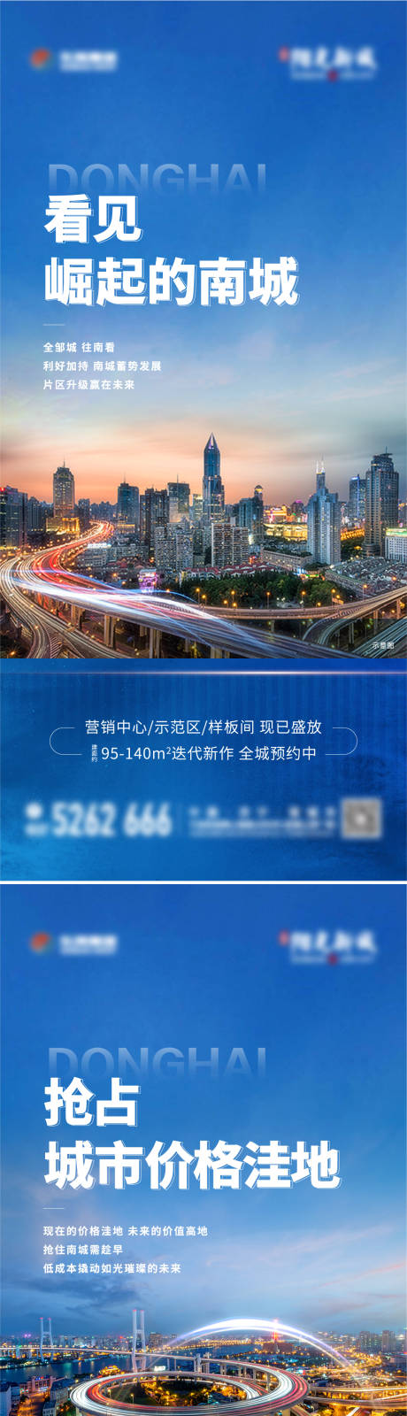 源文件下载【地产区位价值城市发展单图】编号：88920008477913299