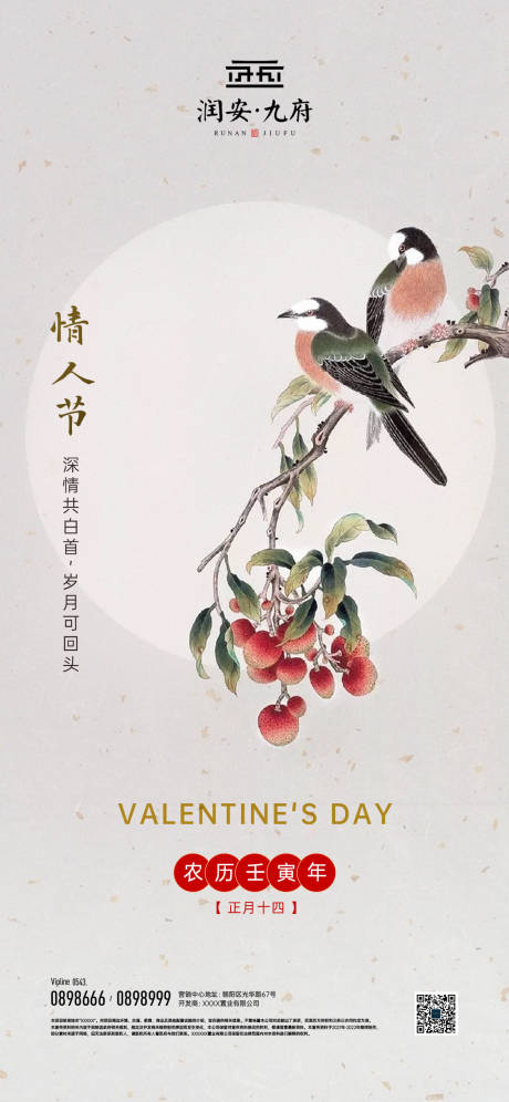 源文件下載【享設計】搜索編號：46200008281075904【情人節節日移動端海報】