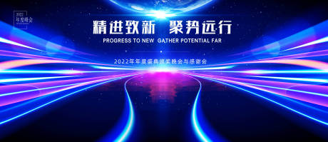 源文件下載【享設(shè)計】搜索編號：20490008347418498【企業(yè)年會科技背景板】