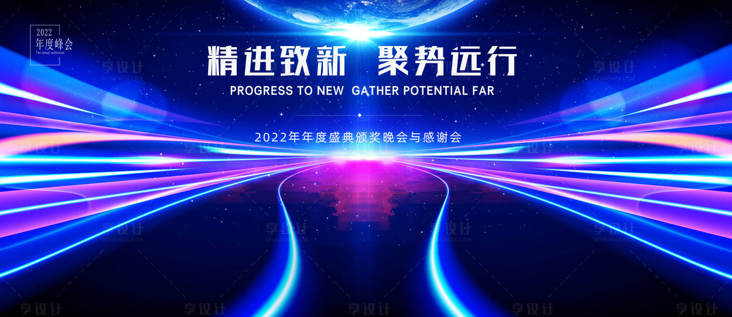 源文件下載【享設計】搜索編號：20490008347418498【企業年會科技背景板】