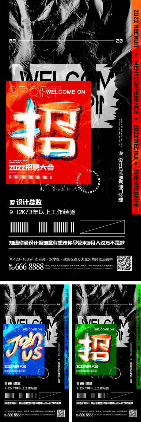 源文件下载【油漆字体招聘大会创意海报】编号：20220223110357923