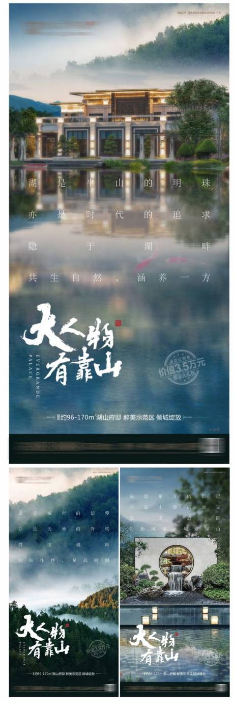 源文件下载【地产价值点配套卖点系列】编号：26940008501895732