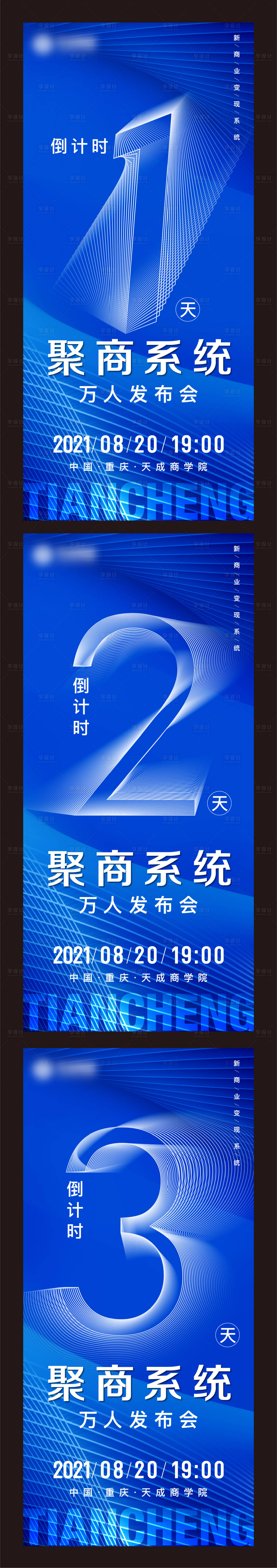 源文件下载【享设计】搜索编号：56360008348824306【倒计时】