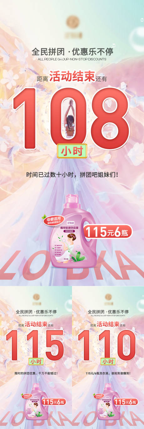 源文件下載【享設(shè)計(jì)】搜索編號(hào)：83080008293949970【活動(dòng)倒計(jì)時(shí)結(jié)束海報(bào)】