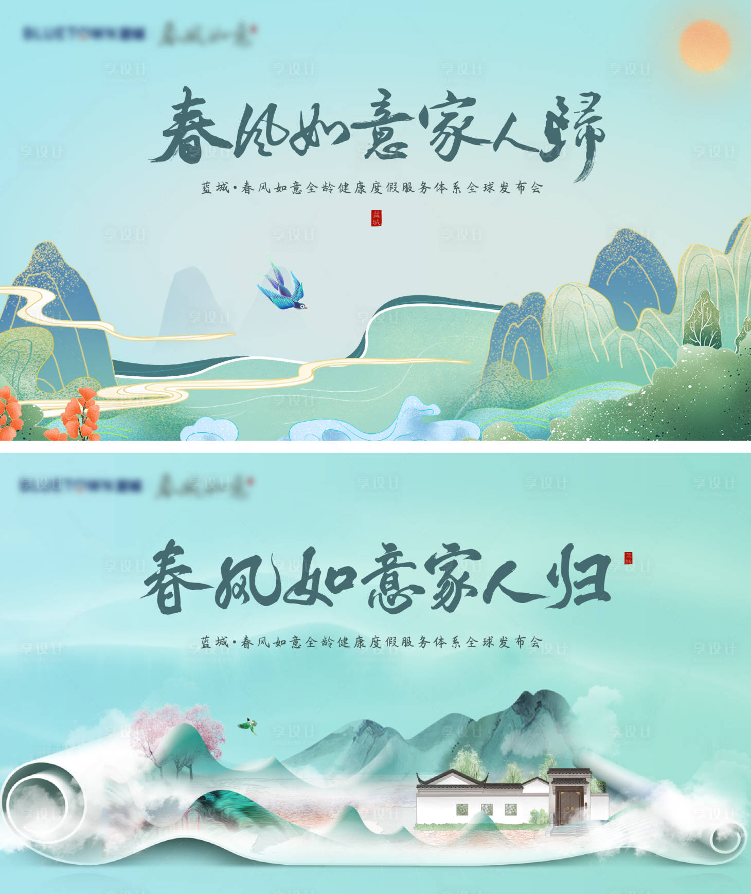 源文件下載【中式地產插畫主畫面】編號：28500008439278943