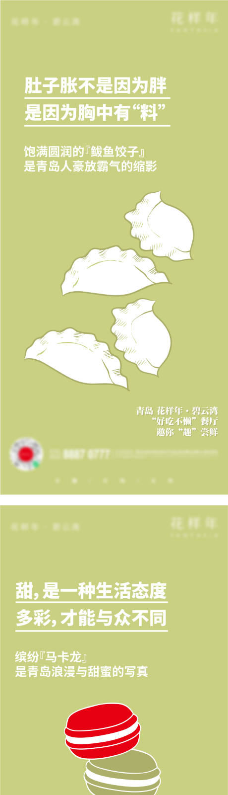 源文件下载【后宣】编号：95820008557133051
