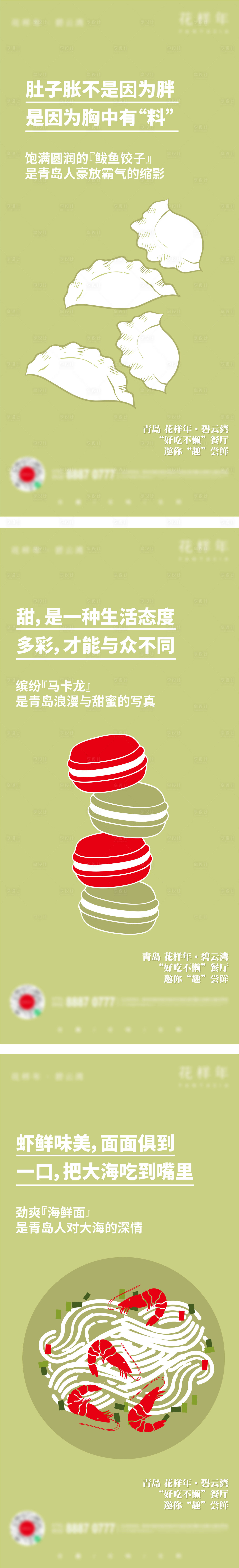 源文件下载【后宣】编号：95820008557133051