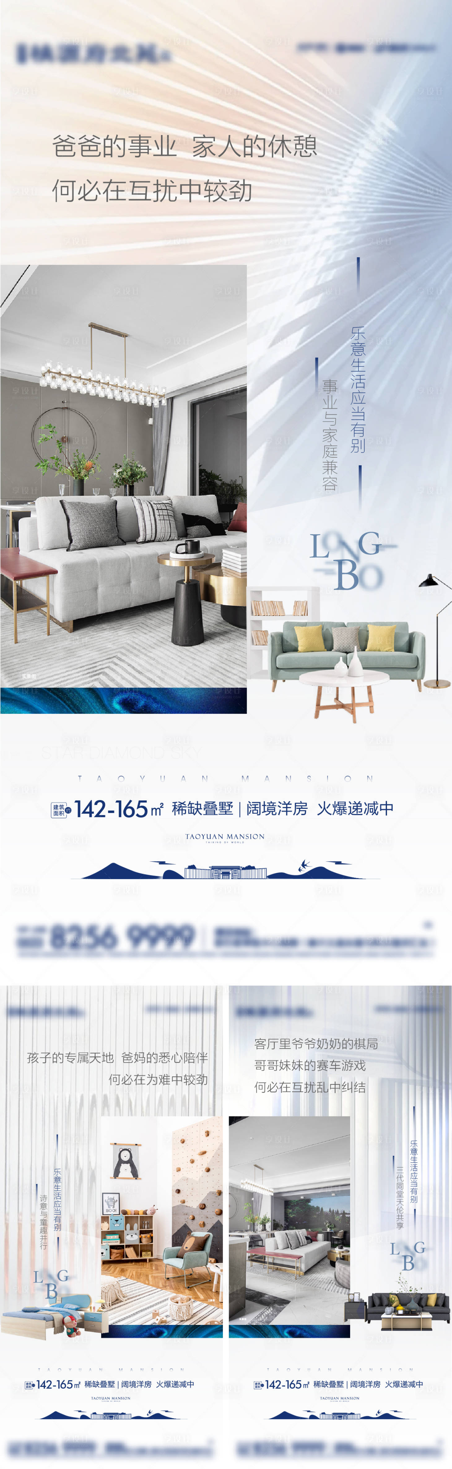 源文件下載【地產產品價值微信海報】編號：82500008466421217