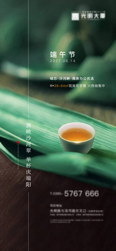 源文件下載【享設(shè)計(jì)】搜索編號(hào)：43300008458751716【端午節(jié)海報(bào)】