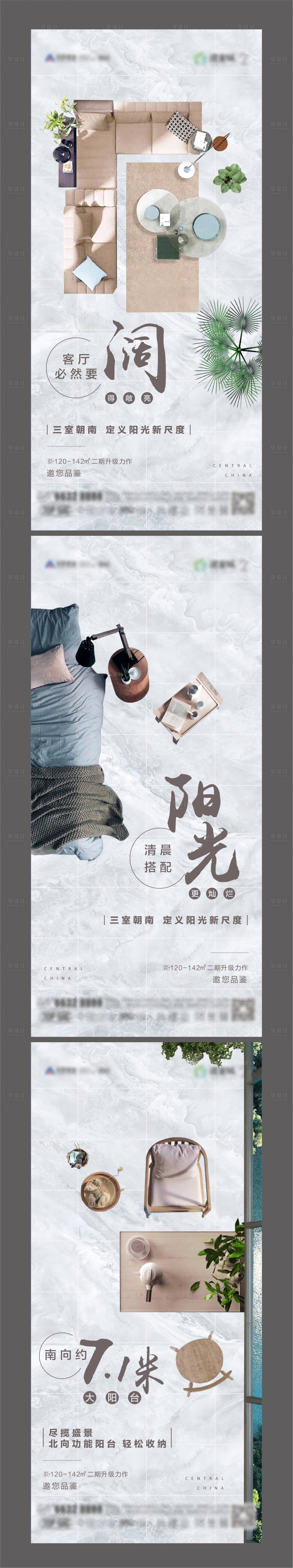 源文件下載【享設(shè)計】搜索編號：38650008422886060【地產(chǎn)戶型刷屏海報】