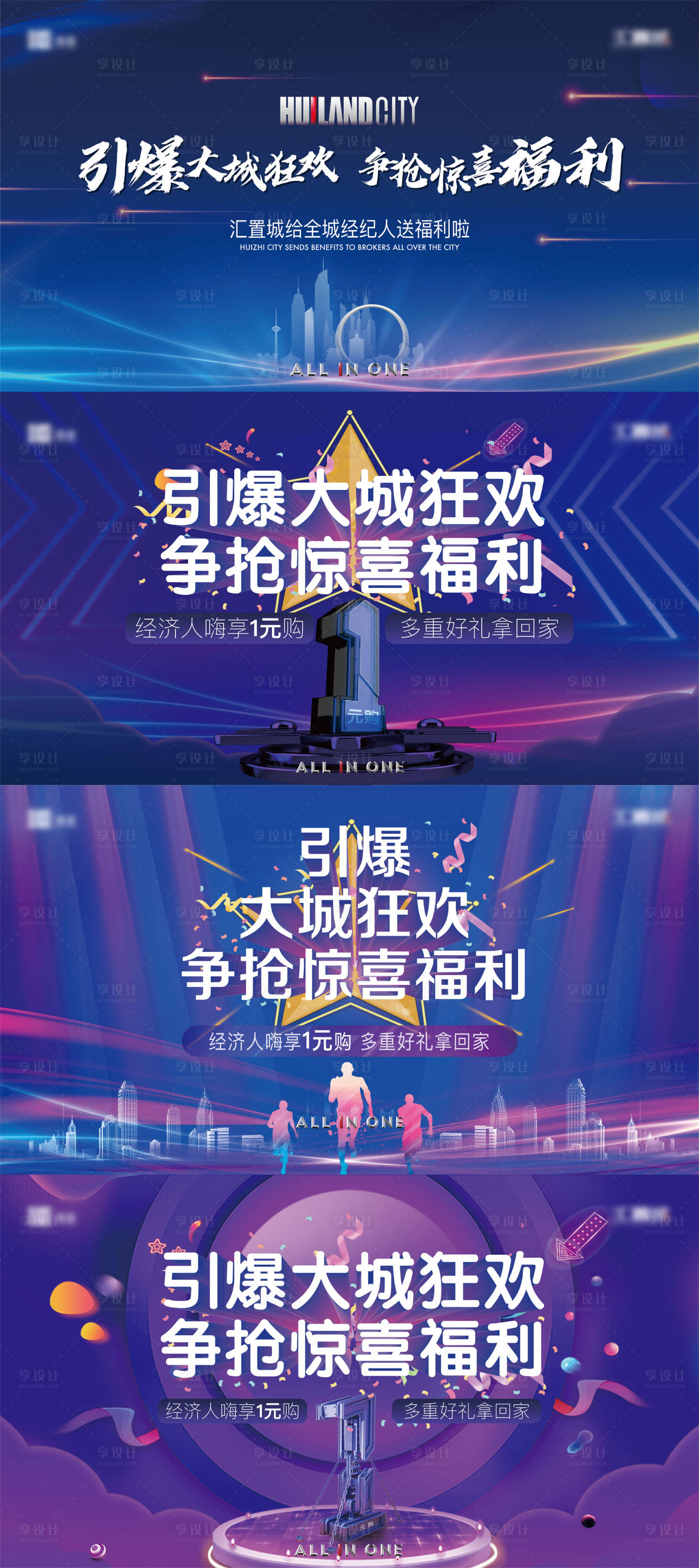 源文件下載【享設計】搜索編號：45790008425476866【一元購主畫面】