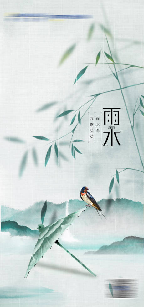 源文件下载【雨水】编号：19470008349896854