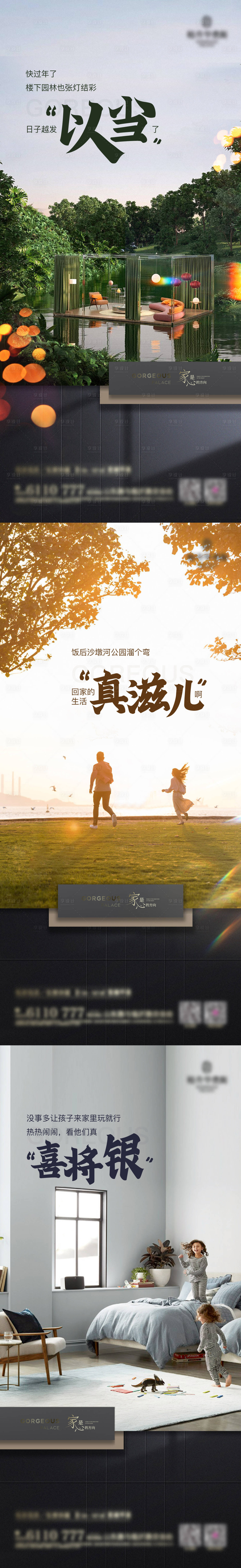 源文件下载【享设计】搜索编号：82400008564168108【方言价值点系列文件夹 】