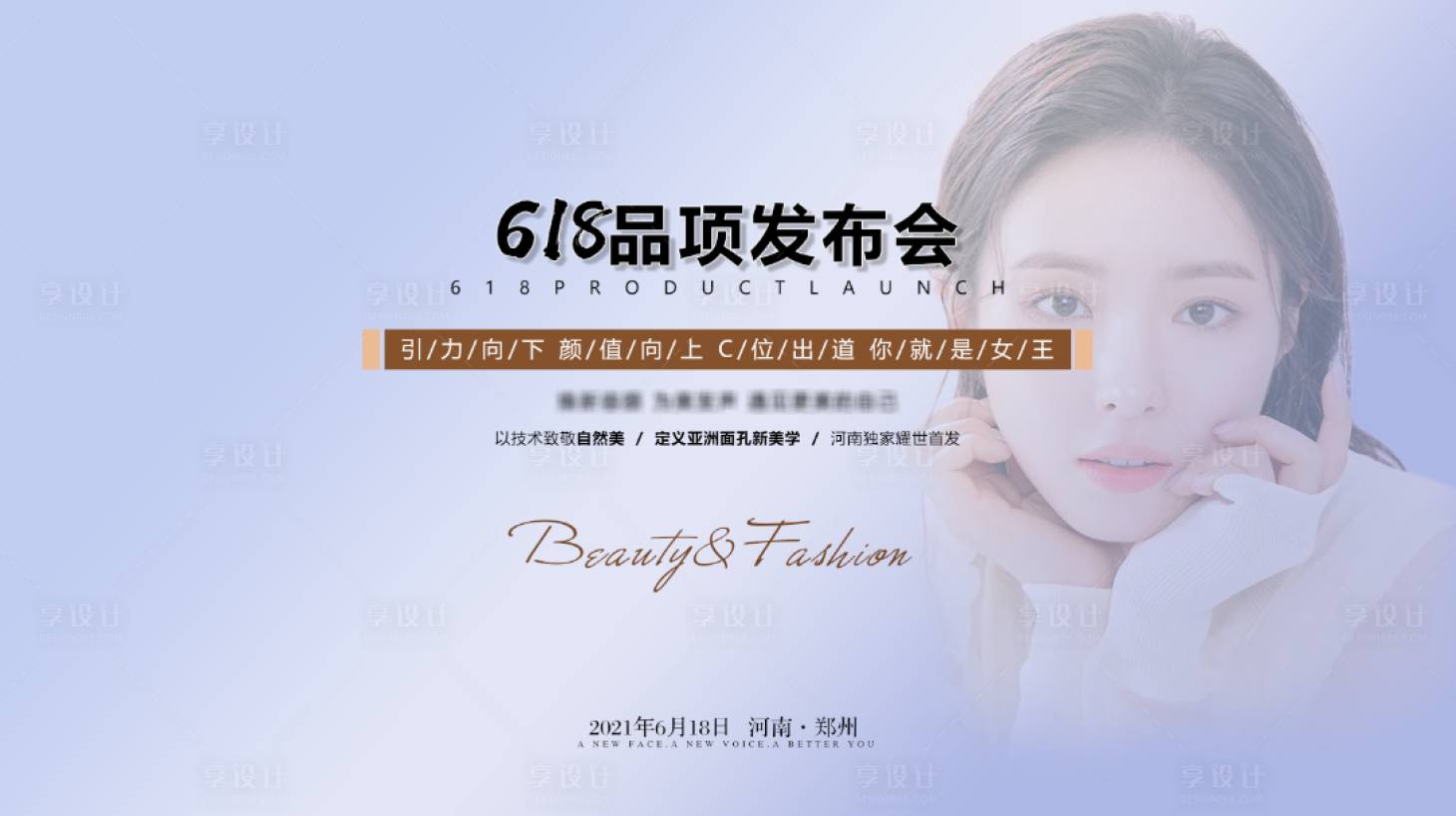 源文件下載【享設計】搜索編號：20770008553139254【發布會展板】