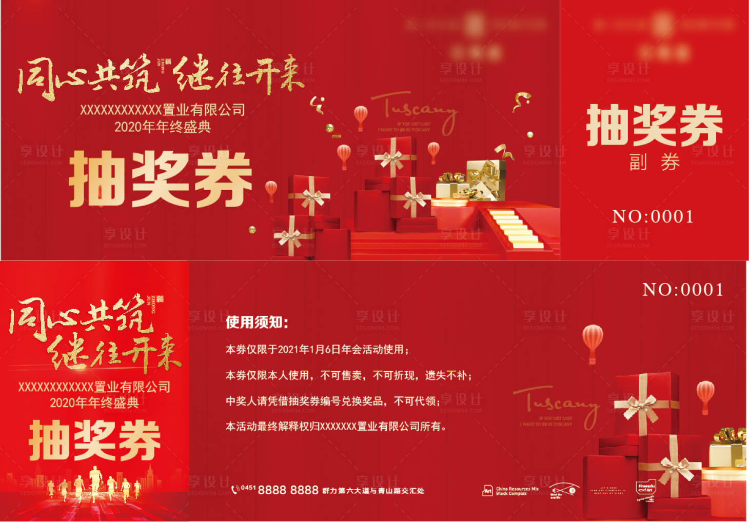 源文件下载【房地产抽奖券抽奖卡红金稿】编号：12440008470439812