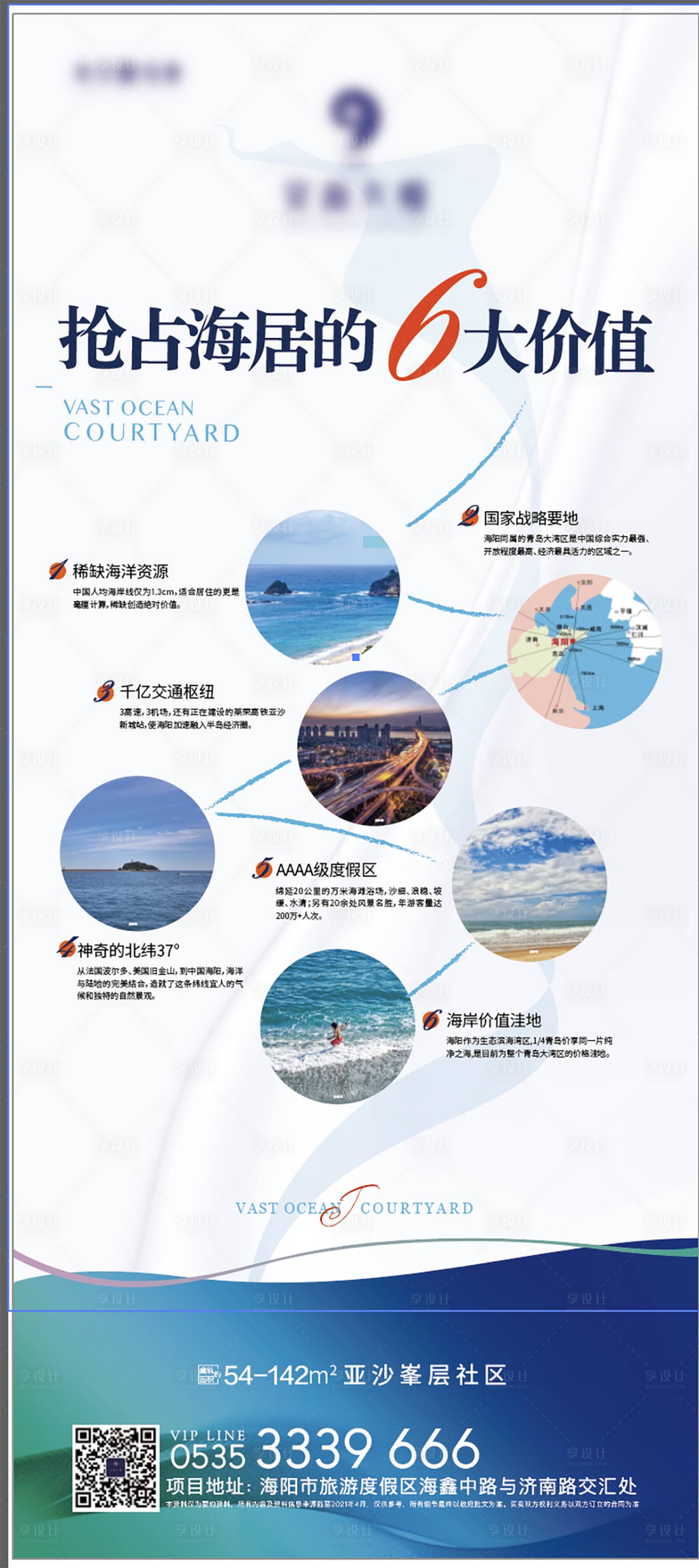 源文件下載【地產6大理由展架（EPS用AI打開）】編號：88450008294111901