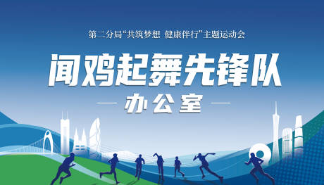 源文件下載【享設(shè)計(jì)】搜索編號(hào)：79700008642633766【運(yùn)動(dòng)會(huì)手舉牌活動(dòng)物料】