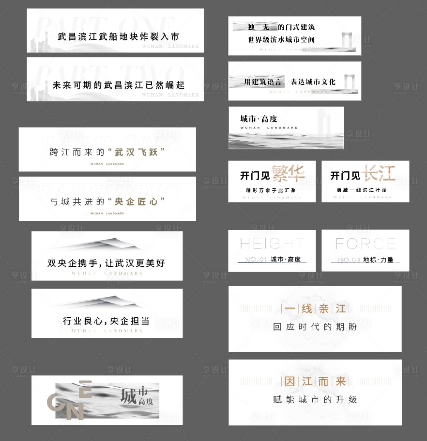 源文件下载【享设计】搜索编号：67810008326974116【地产品牌价值点加推海报展板】