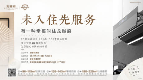 源文件下载【未入住先服务】编号：43500008419145265