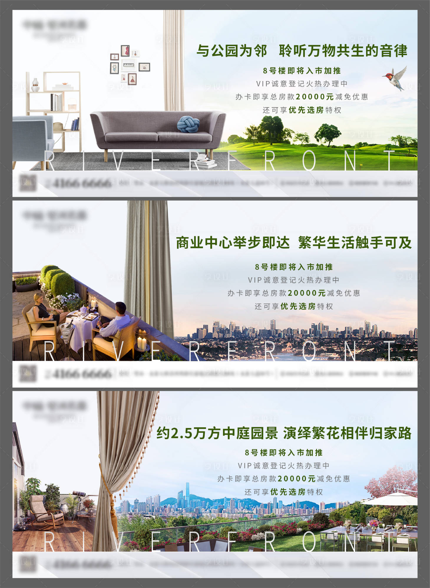 源文件下載【享設計】搜索編號：14400008624795643【房地產公園價值點系列廣告展板】