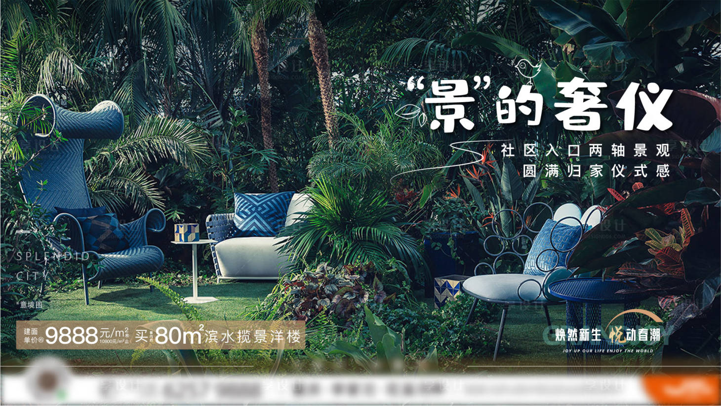 源文件下載【享設計】搜索編號：67980008368799524【景的奢儀背景板】