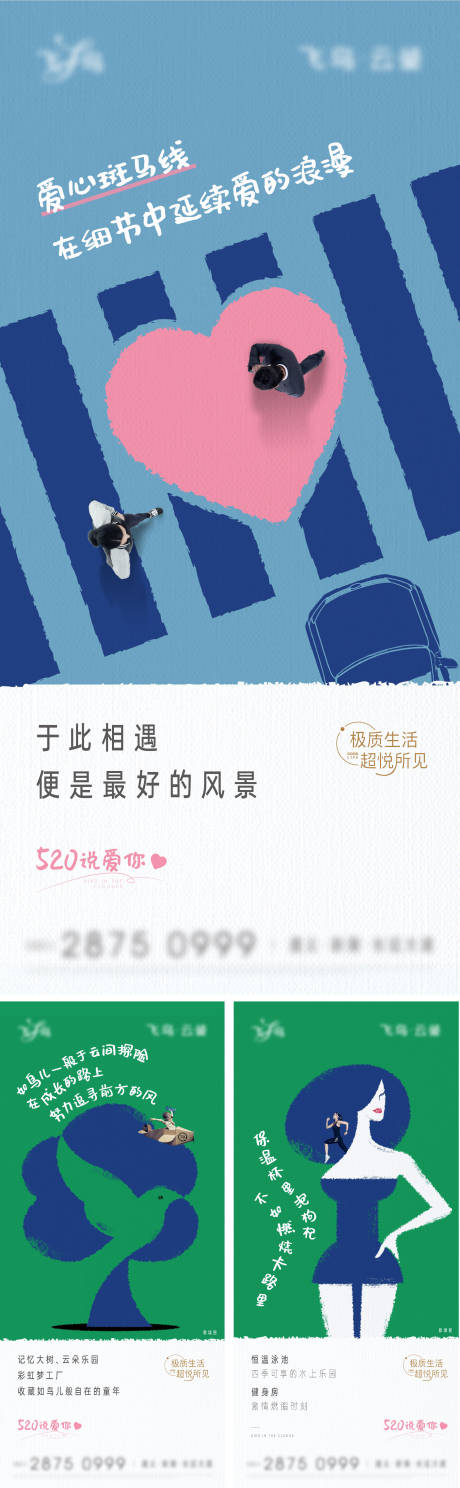 源文件下载【地产区域价值点海报】编号：98770008343886803