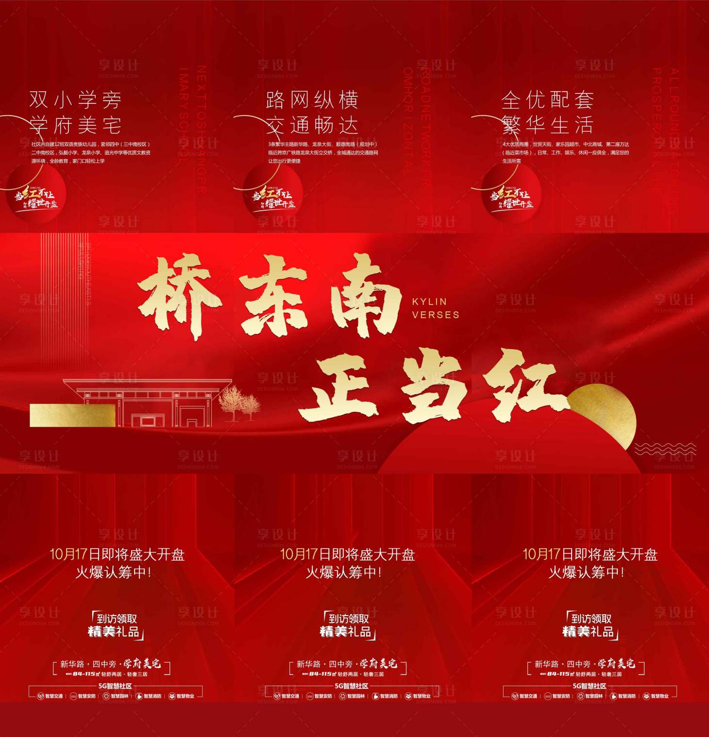 源文件下載【享設計】搜索編號：94830008395562290【三宮格】