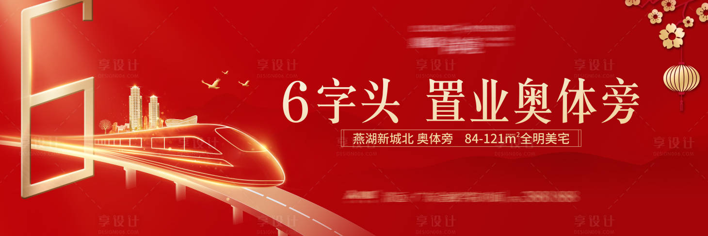 源文件下载【地产户外宣传主画面海报展板】编号：62180008494185447