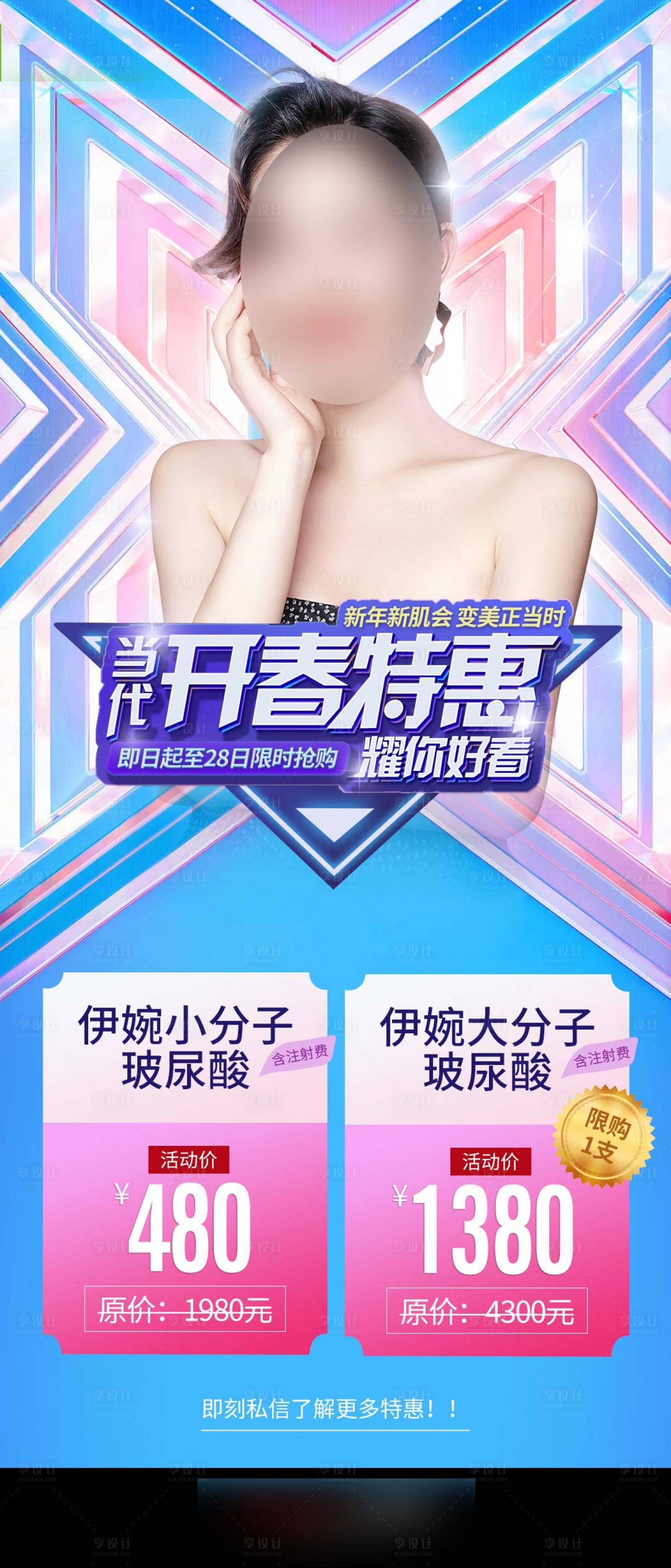 源文件下载【享设计】搜索编号：20510008232448514【开春特惠】