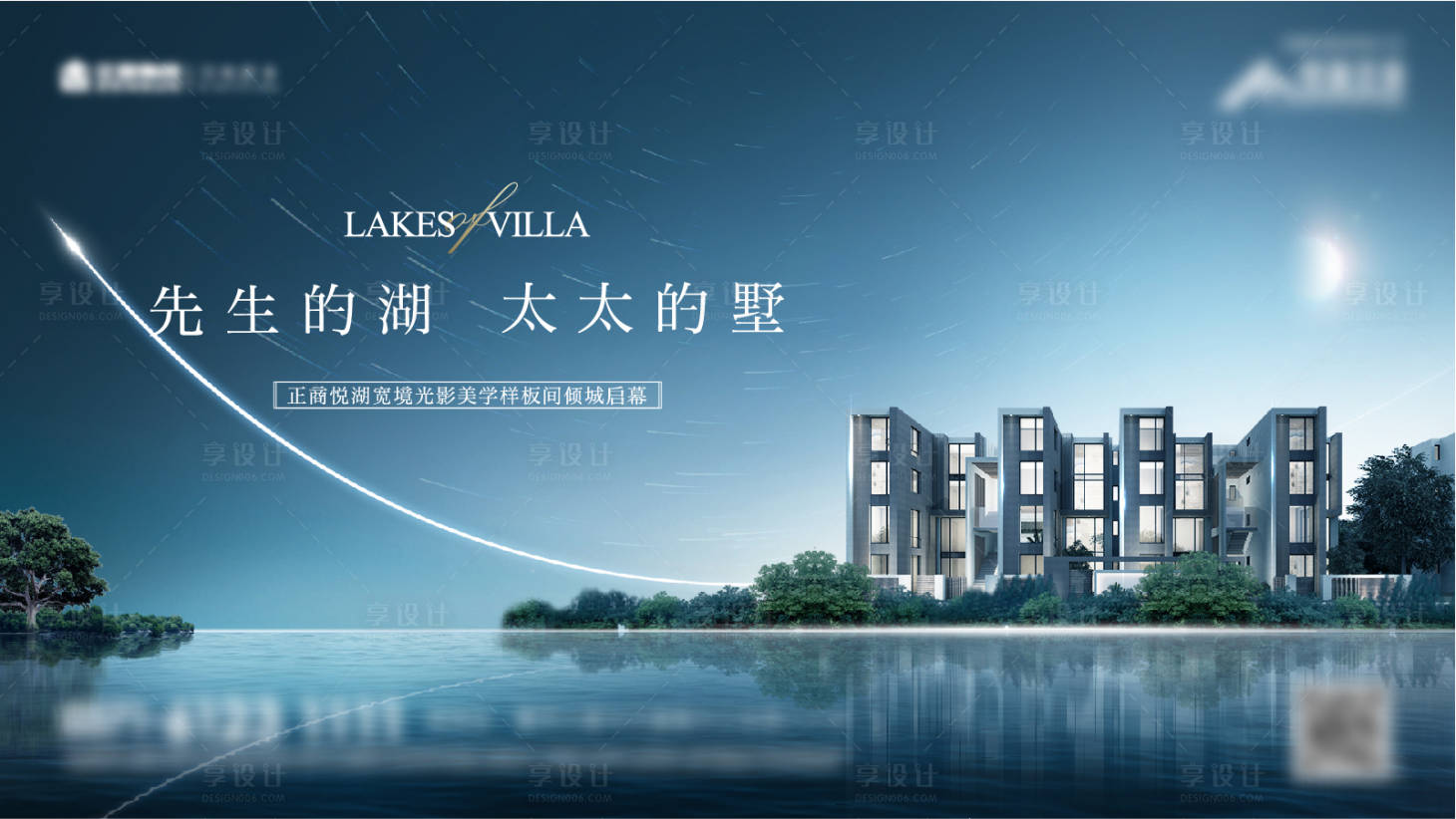 源文件下載【享設計】搜索編號：31580008599527172【樣板間開放活動背景板】