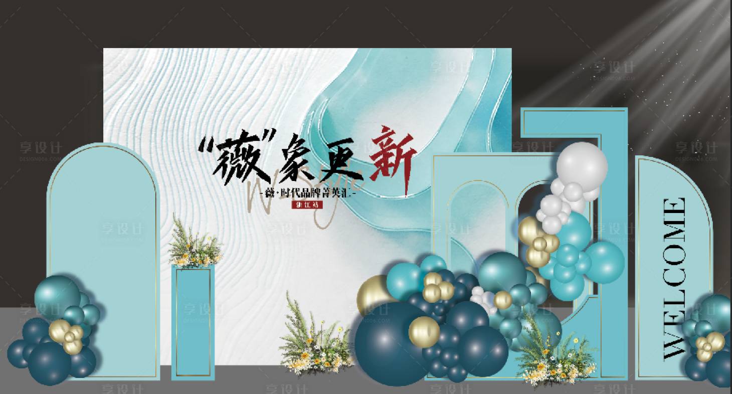 源文件下载【享设计】搜索编号：49080008648079196【拍照区美陈】