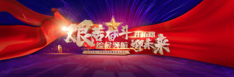 源文件下载【合伙人论坛活动展板】编号：75220008407476765