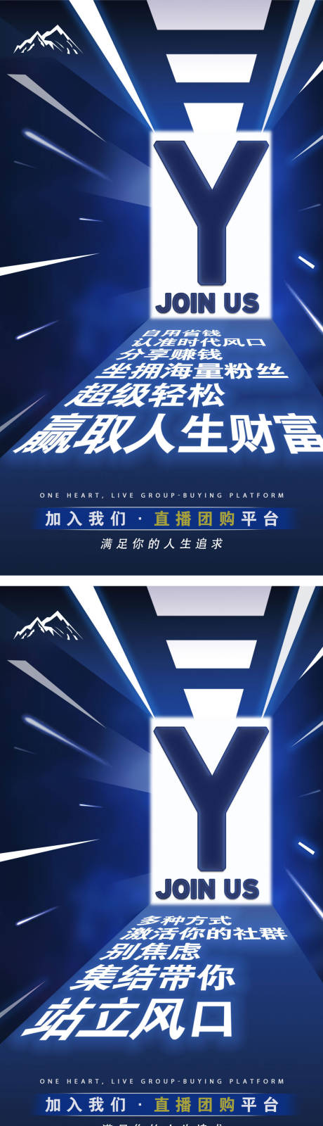 编号：20220226104140076【享设计】源文件下载-微商造势招商宣传海报