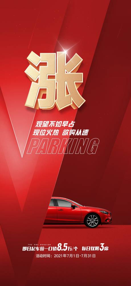 源文件下载【停车位】编号：12720008369177467