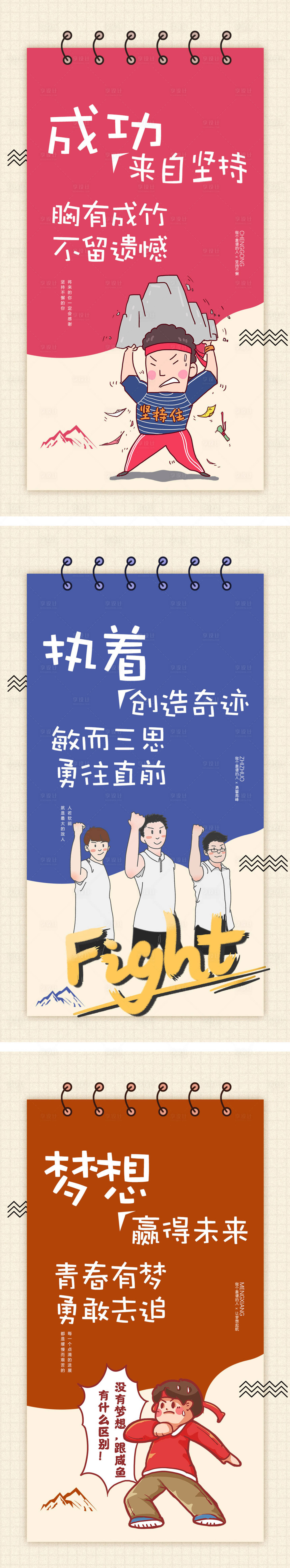 源文件下載【享設計】搜索編號：31500008372057545【微商造勢海報】