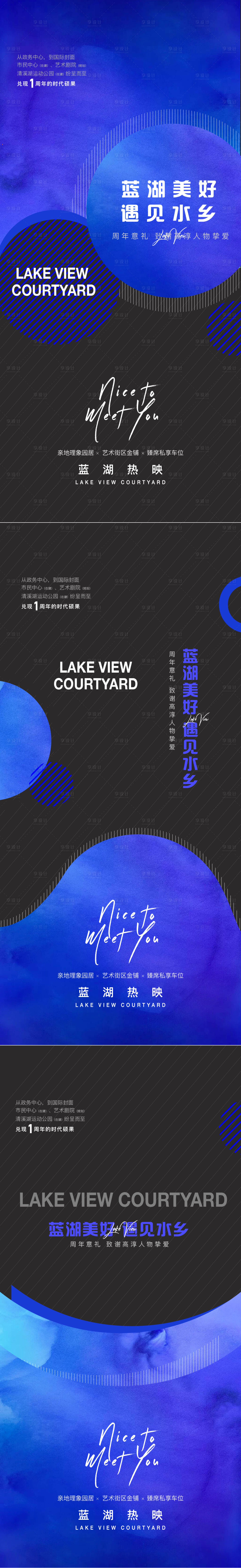 源文件下载【享设计】搜索编号：16090008623178916【周年系列单图】