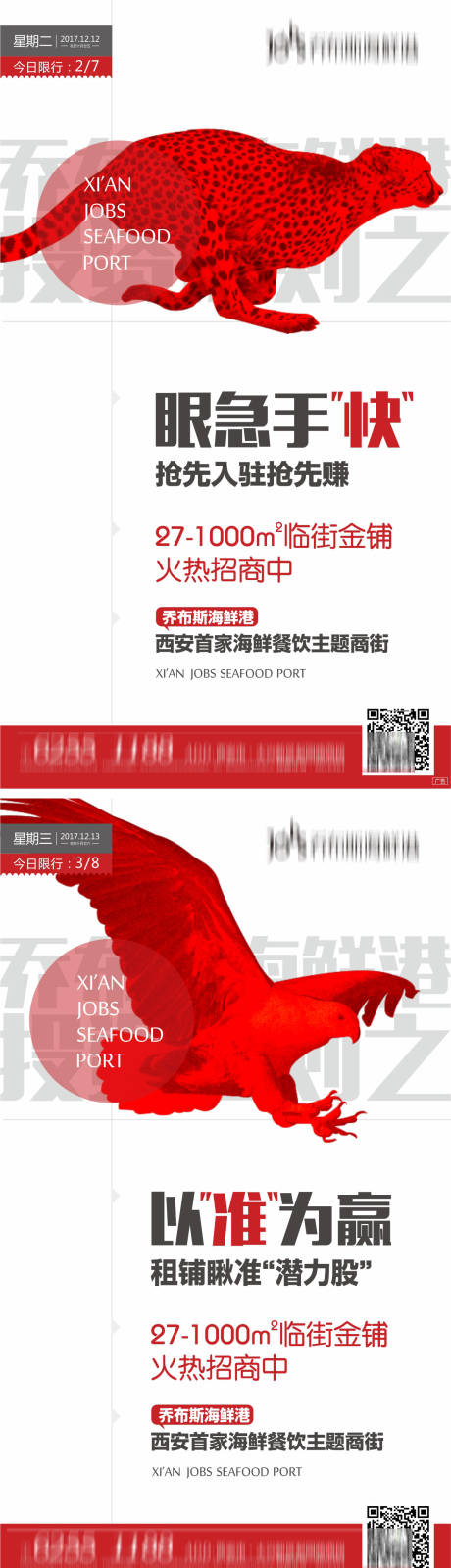 源文件下载【地产商业价值点系列海报】编号：70300008408298551