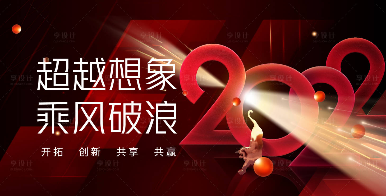 源文件下載【享設計】搜索編號：47920008517193865【紅色會議年會背景展板設計】
