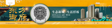 源文件下載【中式地產大氣圍擋】編號：94220008417152002