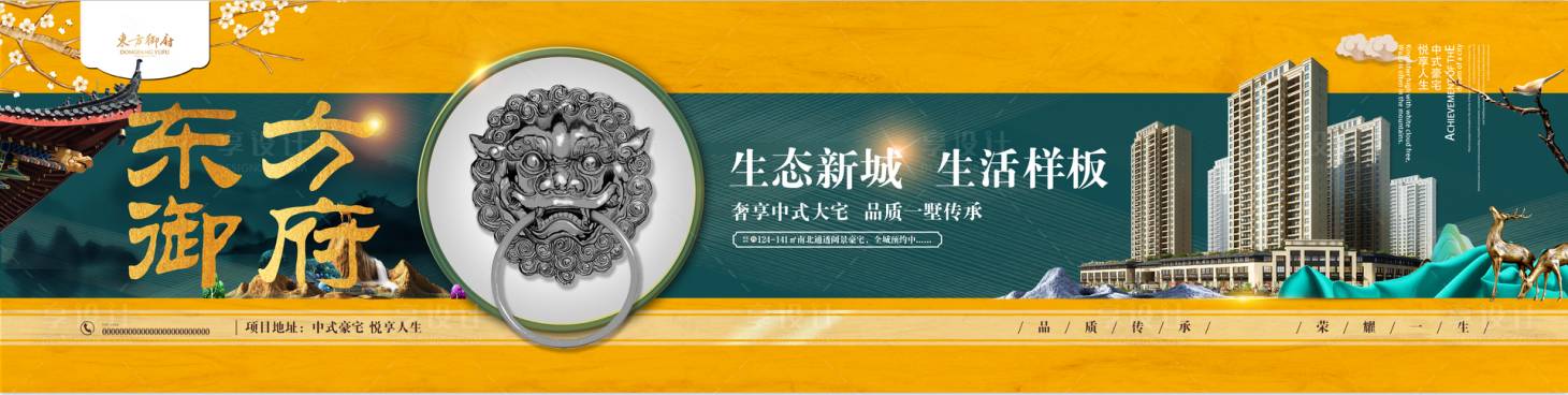 源文件下載【享設計】搜索編號：94220008417152002【中式地產大氣圍擋】