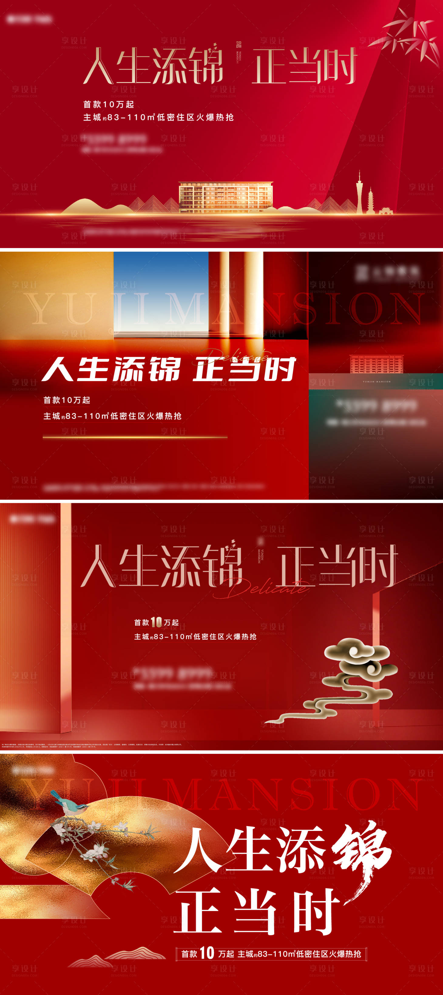 源文件下載【享設計】搜索編號：26440008607084841【正當時】