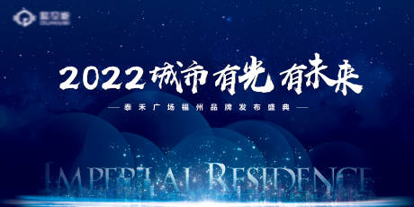 源文件下载【发布会KV】编号：78840008345853784