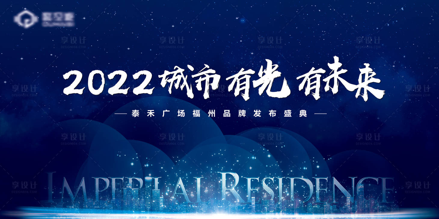 源文件下载【发布会KV】编号：78840008345853784