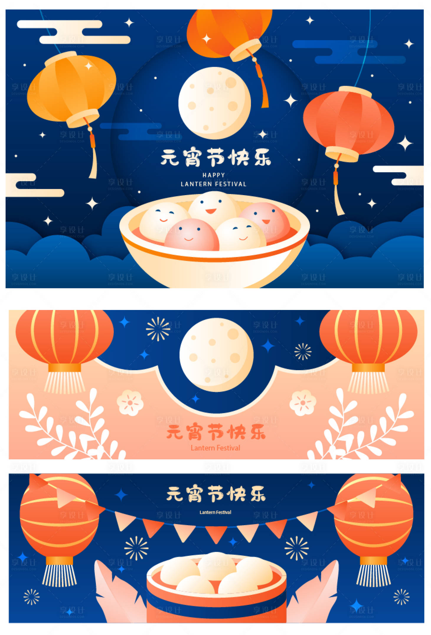 源文件下载【元宵节插画系列活动背景板】编号：36860008394091212