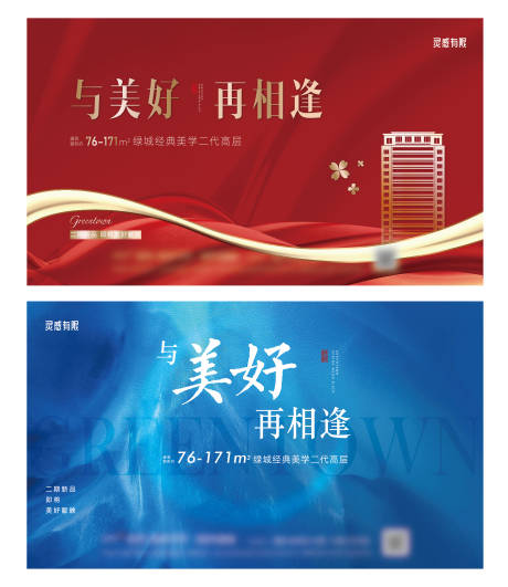 源文件下载【与美好再相逢】编号：51690008419594348