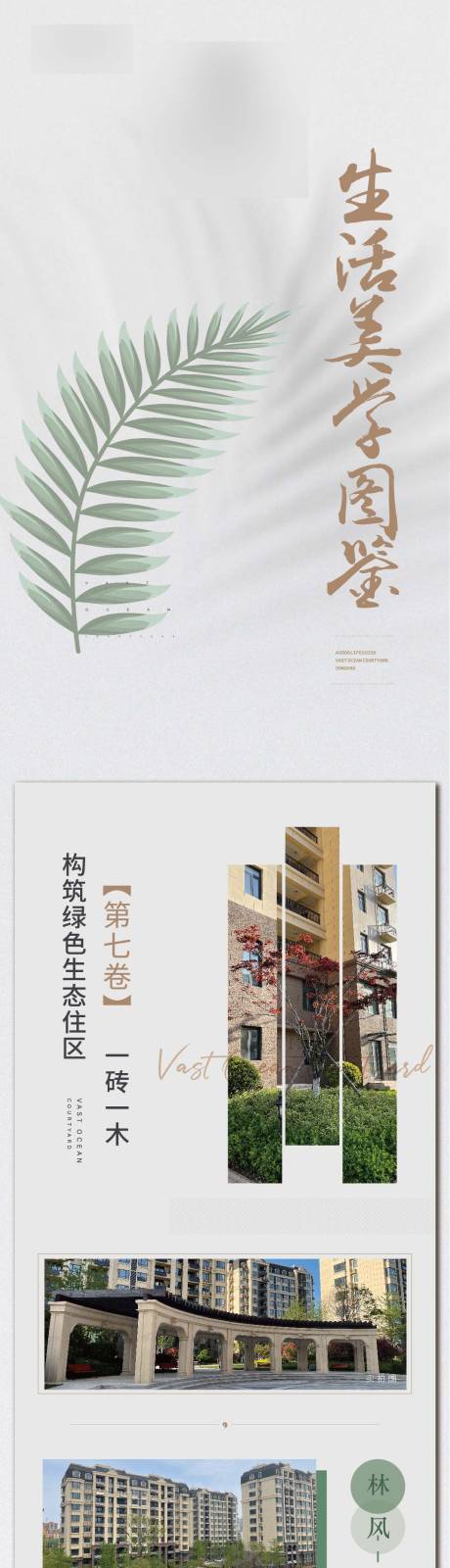 源文件下载【享设计】搜索编号：44870008293626815【微信长图】