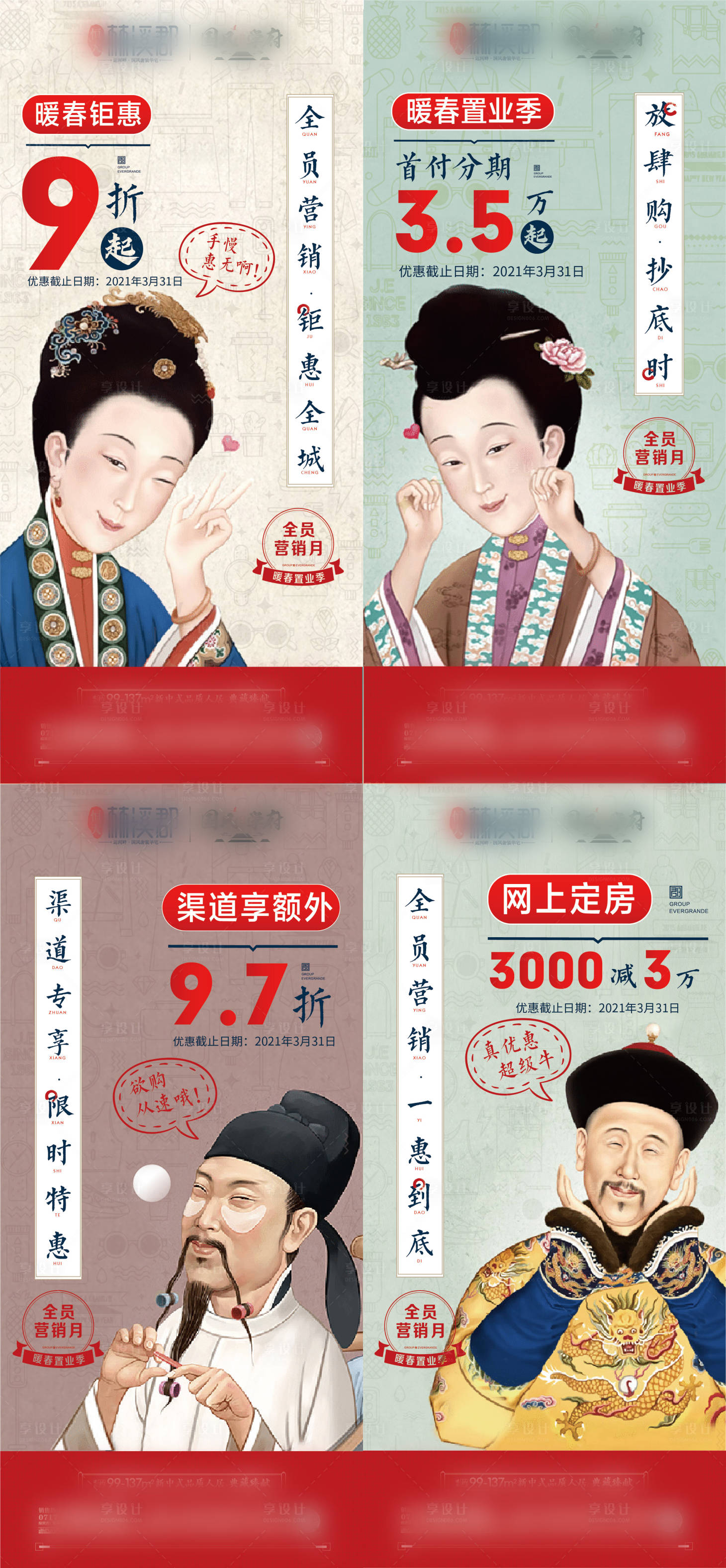 源文件下載【享設計】搜索編號：86460008629615944【創意全民營銷系列海報】