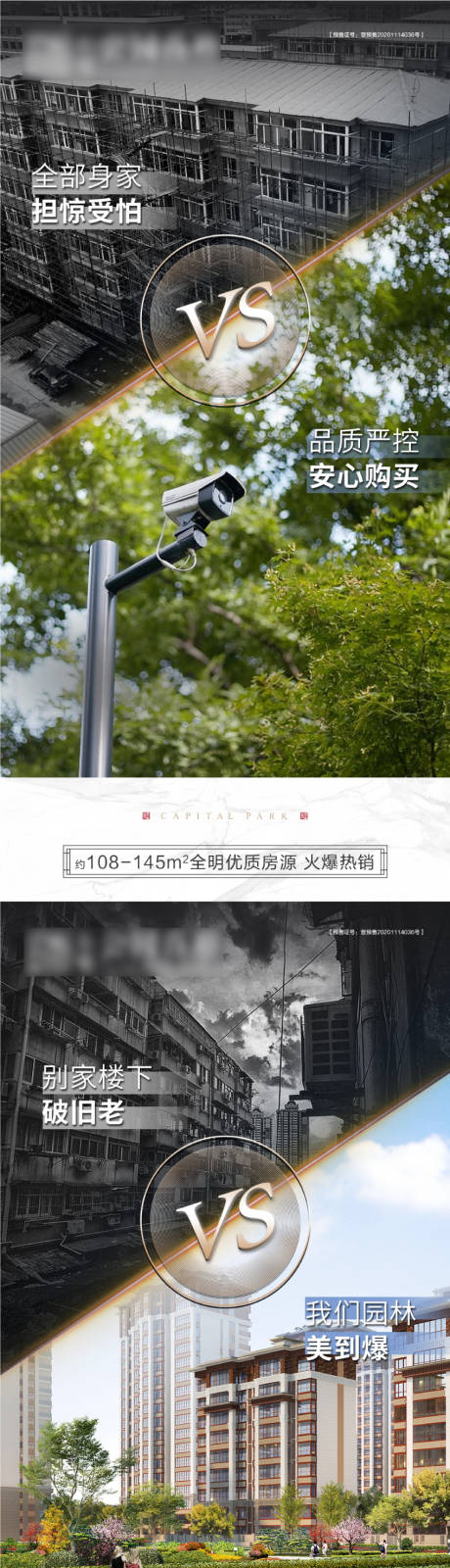 源文件下載【地產對比】編號：76810008409412549